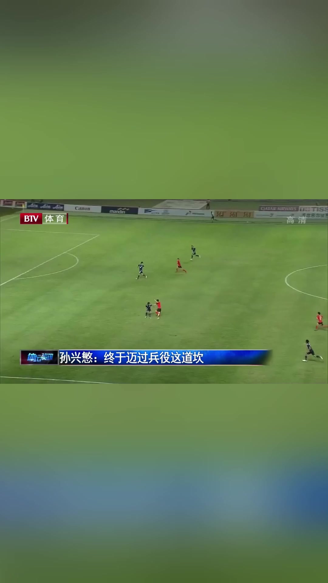 又蹦又跳太开心18年孙